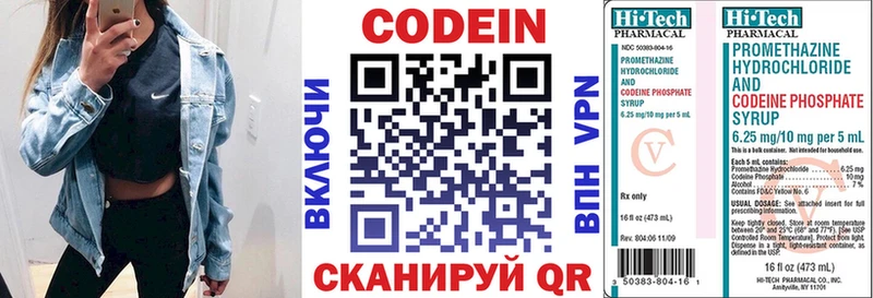 Кодеиновый сироп Lean Purple Drank  Пустошка 