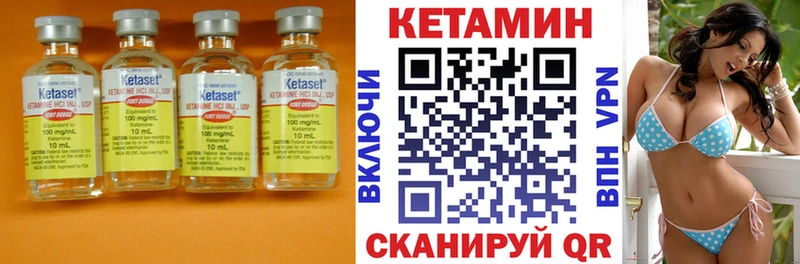 Кетамин VHQ  Пустошка 