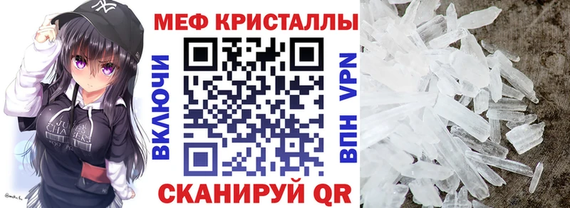 Меф кристаллы  Пустошка 