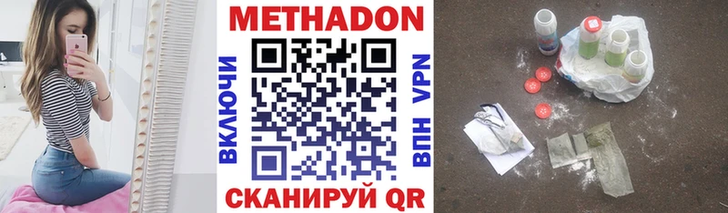 закладки  Пустошка  Метадон methadone 